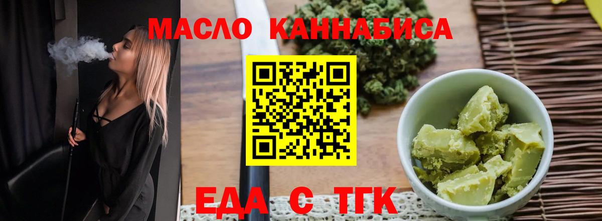 Казань  Печенье с ТГК конопля  Вход с VPN 