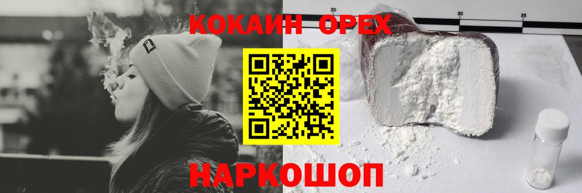 COCAIN 97% Казань
