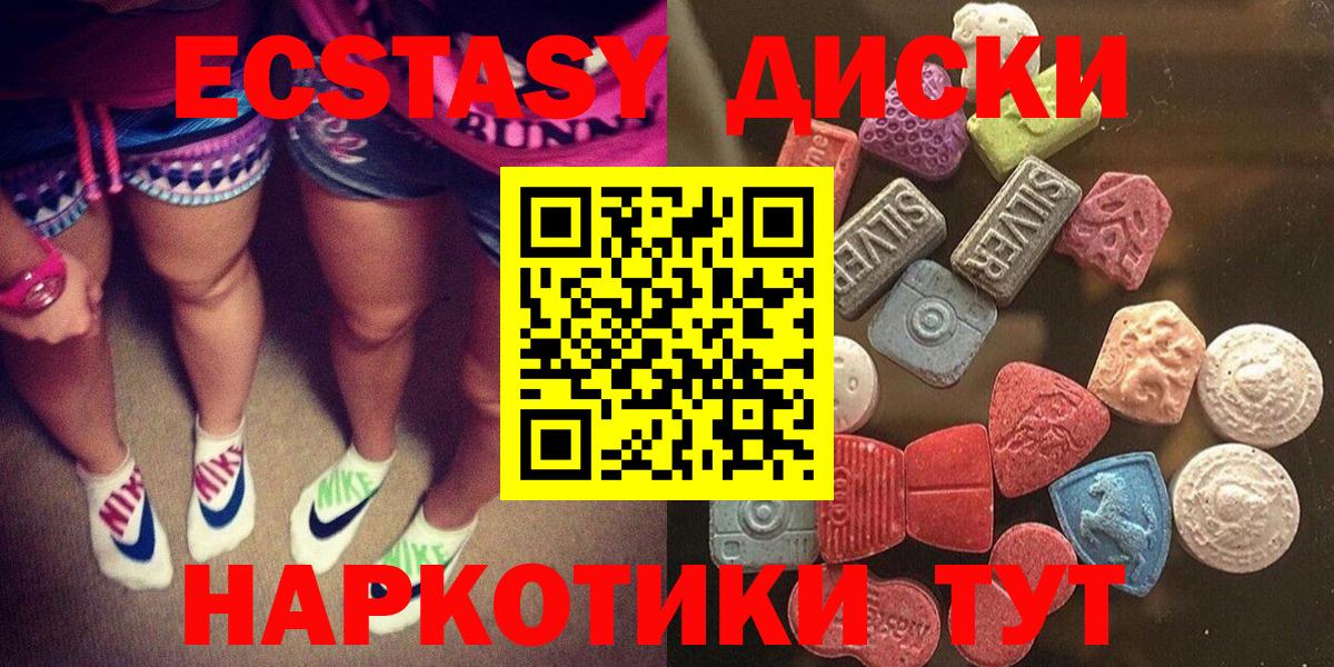 Казань  Ecstasy  Вход с VPN  Экстази MDMA 