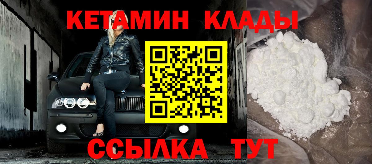 Казань  Кетамин ketamine  КЕТАМИН VHQ  Вход с VPN 