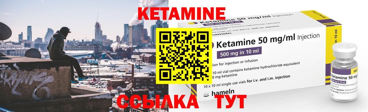 КЕТАМИН VHQ Казань