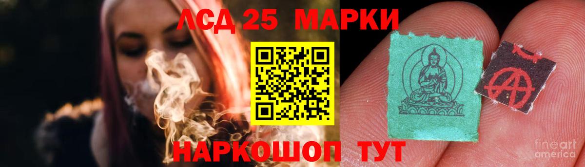 LSD-25 экстази кислота  LSD-25 экстази ecstasy  ЛСД экстази  Казань  Вход с VPN 
