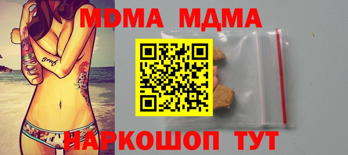 Казань  МДМА  Вход с VPN  MDMA crystal 