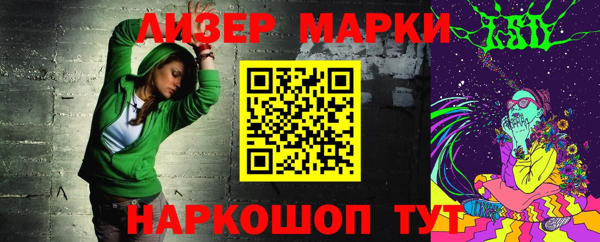 Наркотические марки 1500мкг  Вход с VPN  Марки N-bome  Казань  Наркотические марки 1500мкг 